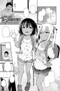 Baca Manatsu no Triangle Bahasa Indonesia