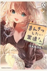 Baca Mankitsu Shitai Jouren-san Bahasa Indonesia