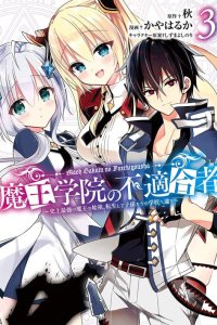 Baca Maou Gakuin no Futekigousha Bahasa Indonesia