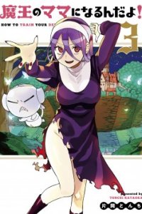 Baca Maou no Mama ni Narundayo! Bahasa Indonesia