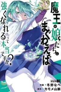 Baca Maou no Musume-tachi yo Ma Guwa Eba Tsuyoku Narerutte Hontou Desu Ka? Bahasa Indonesia