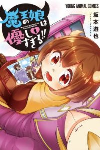 Baca Maou no Musume wa Yasashi sugiru!! Bahasa Indonesia