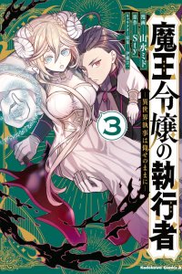Baca Maou Reijou no Shikousha Bahasa Indonesia