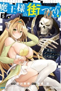 Baca Maou-sama no Machizukuri! ~Saikyou no Danjon wa Kindai Toshi~ Bahasa Indonesia