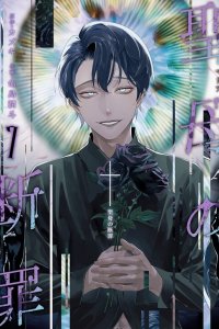 Baca Maria's Judgement Bahasa Indonesia