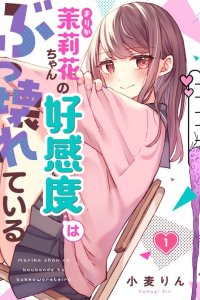 Baca Marika-chan no Koukando wa Bukkowarete iru Bahasa Indonesia