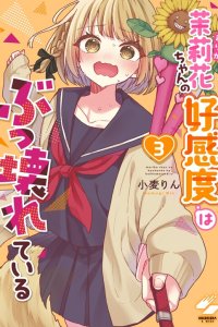 Baca Marika’s Love Meter Malfunction Bahasa Indonesia