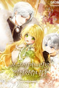 Baca Marked as the Tyrant's Daughter-in-law Bahasa Indonesia