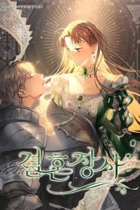 Baca Marriage of Convenience Bahasa Indonesia
