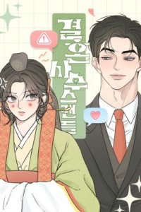 Baca Marriage Protection Scandal Bahasa Indonesia