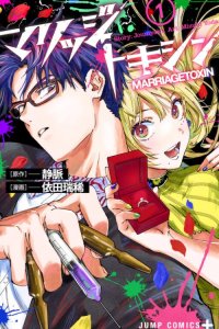 Baca Marriagetoxin Bahasa Indonesia