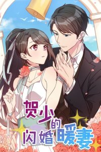 Baca Marrying a CEO Bahasa Indonesia