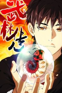 Baca Martial Art Successor Bahasa Indonesia