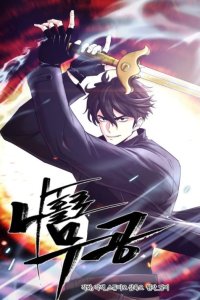 Baca Martial Arts Alone Bahasa Indonesia