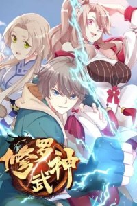 Baca Martial God Asura Bahasa Indonesia