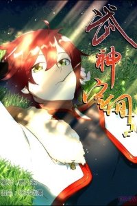 Baca Martial God’s Space Bahasa Indonesia