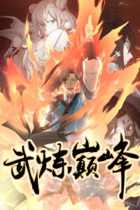 Baca Martial Peak Bahasa Indonesia