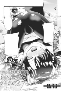 Baca Maruhiden! Ayame Inpouchou! Bahasa Indonesia