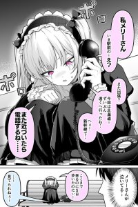 Baca Mary-san and the Kind Onii-san... Bahasa Indonesia