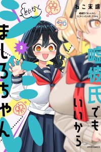 Baca Mashiro-chan Wants to Do It Even If It's with a Fake Boyfriend Bahasa Indonesia