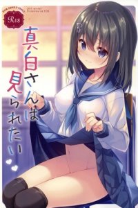 Baca Mashiro-san wa Miraretai Bahasa Indonesia