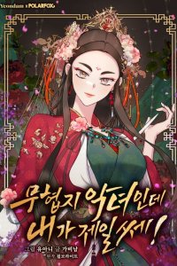 Baca Master Villainess the Invincible! Bahasa Indonesia
