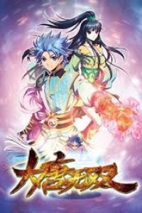 Baca Matchless Dynasty Bahasa Indonesia
