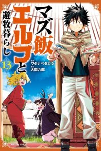 Baca Mazumeshi Elf to Yuubokugurashi Bahasa Indonesia