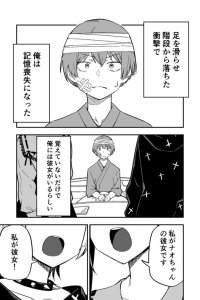 Baca Me and My Yandere Girlfriend(s) Bahasa Indonesia