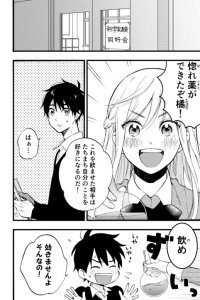 Baca Me and Senpai's Lab Bahasa Indonesia