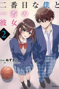 Baca Me, The Second Best, And My Number One Girlfriend Bahasa Indonesia