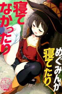 Baca Megumin ga Netetari Netenakattari Bahasa Indonesia