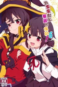 Baca Megumin ni Kareina Shasei o! Bahasa Indonesia