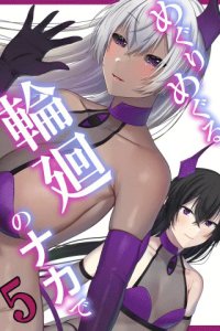 Baca Meguri Meguru Rinne no Naka de Bahasa Indonesia