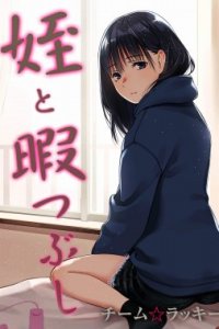 Baca Mei to Himatsubushi Bahasa Indonesia
