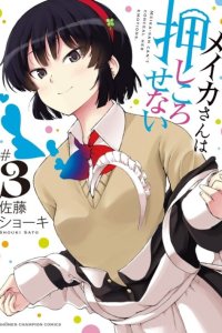 Baca Meika-san Can't Conceal Her Emotions Bahasa Indonesia