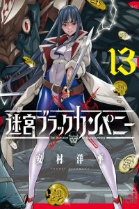 Baca Meikyuu Black Company Bahasa Indonesia