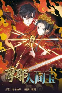 Baca Mejaz - Regulus in the World Bahasa Indonesia