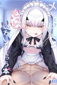 Baca Melusine to Motto Iroiro Etchi Hon Bahasa Indonesia