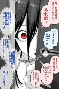 Baca Menhera Stalker vs Oblivious Guy Bahasa Indonesia