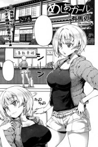 Baca Meshia Girl Bahasa Indonesia