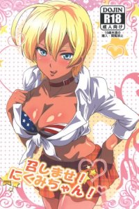 Baca Meshimase! Nikumi-chan! Bahasa Indonesia