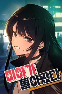 Baca Mia is back Bahasa Indonesia