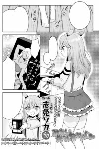 Baca Mian no Gal Challenge Bahasa Indonesia