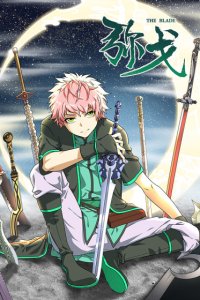 Baca Micah: The Blade Bahasa Indonesia