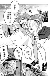 Baca Michibata ni Ochiteru Ero Hon Yonderu Shounen to Gal Bahasa Indonesia