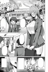 Baca Midarana Usagi to Chiisana Kimi Bahasa Indonesia
