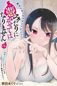 Baca Midari ni Tsukasete wa Narimasen Bahasa Indonesia
