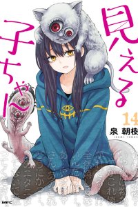 Baca Mieruko-chan Bahasa Indonesia