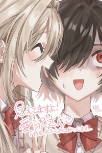 Baca Mietemasu yo! Aizawa-san Bahasa Indonesia